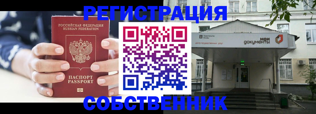прописка для школы в Красновишерске