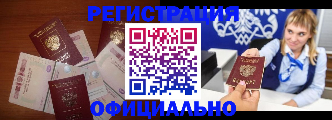прописка для кредита в Красновишерске