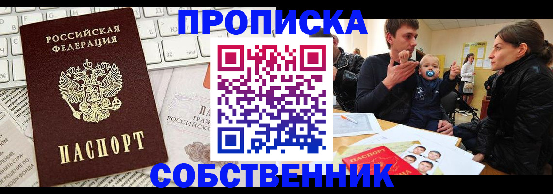прописка гарантия в Красновишерске