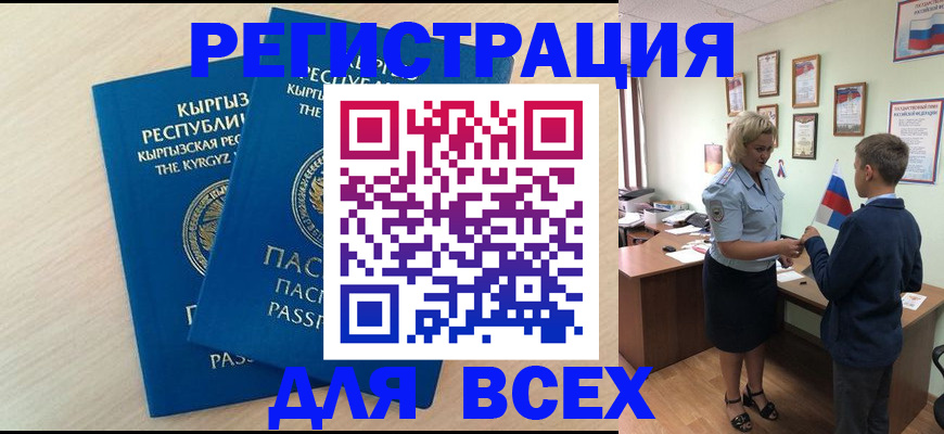 прописка законно в Красновишерске