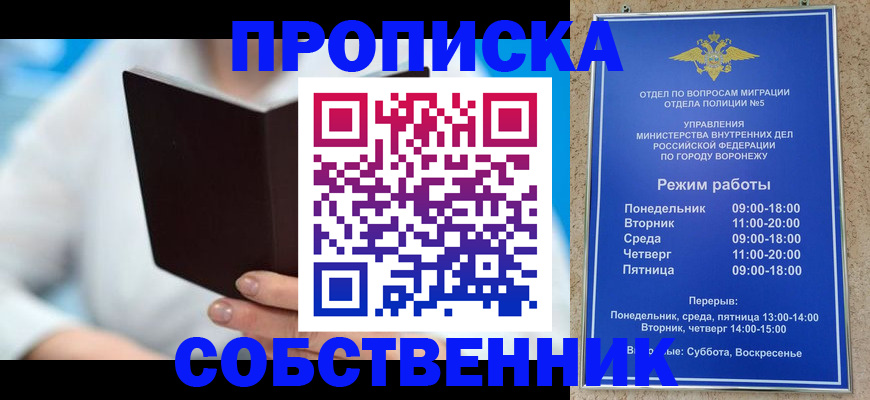 прописка ребенка в Красновишерске