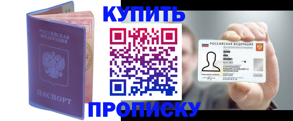 временная регистрация адрес в Красновишерске