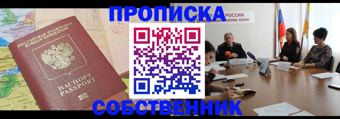 прописка в квартире в Красновишерске