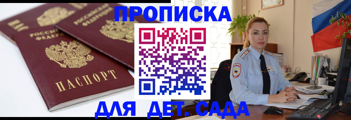 прописка штамп в Красновишерске